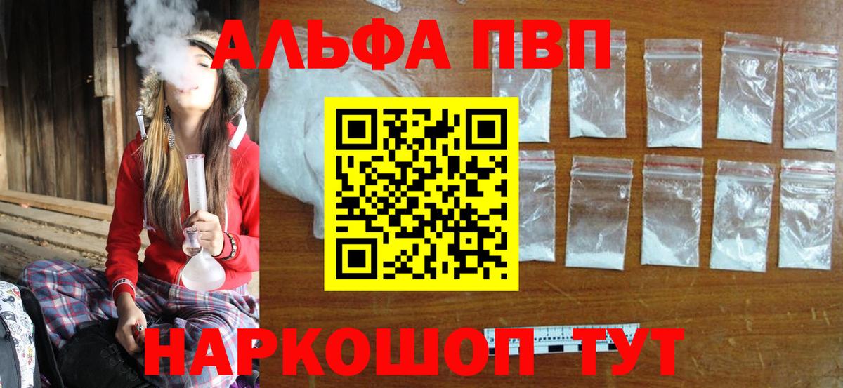 Краснокаменск  Alfa_PVP СК  Вход с VPN 