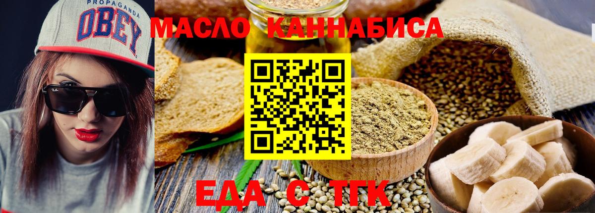 Краснокаменск  Печенье с ТГК марихуана  Вход с VPN 