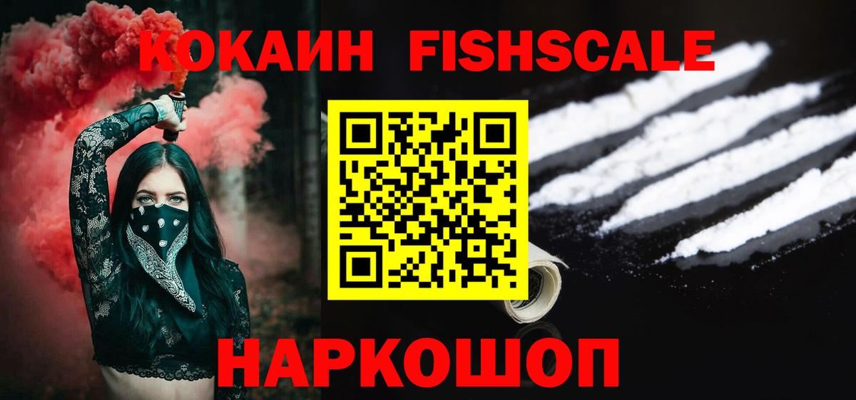 Cocaine 97% Краснокаменск
