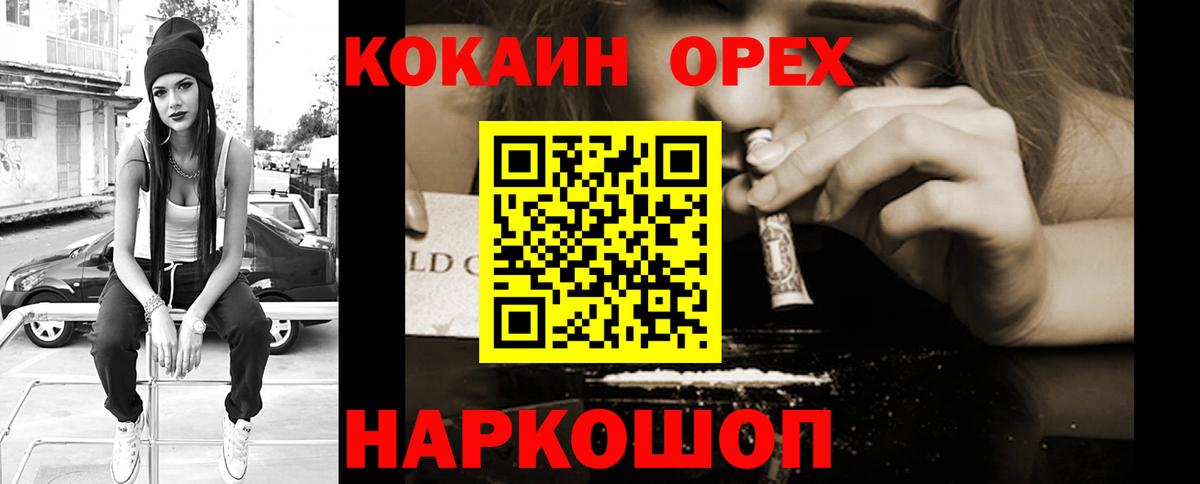 Cocaine Fish Scale  КОКАИН Эквадор  Вход с VPN  Краснокаменск 