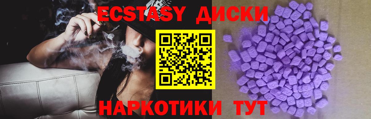 Краснокаменск  ЭКСТАЗИ XTC  купить наркотик  Экстази  Экстази VHQ  Вход с VPN 