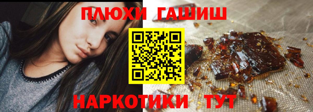 ГАШИШ Ice-O-Lator  Вход с VPN  Краснокаменск 