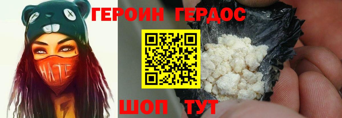 ГЕРОИН Heroin  Вход с VPN  Краснокаменск 