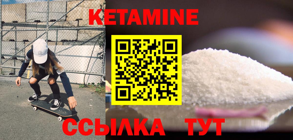 КЕТАМИН VHQ  КЕТАМИН ketamine  Вход с VPN  Краснокаменск 