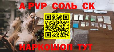 a pvp Кинель