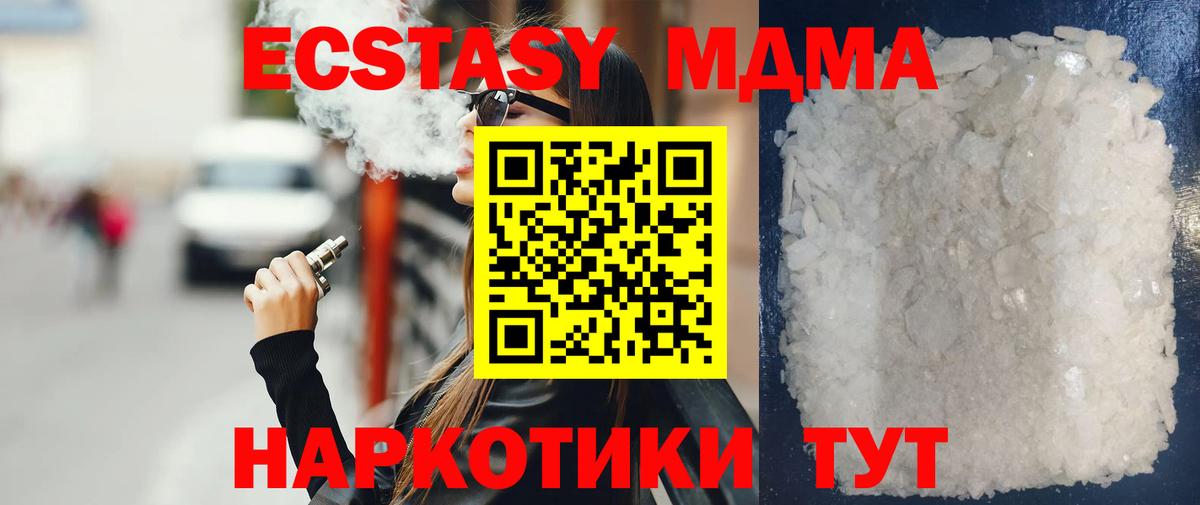 МДМА VHQ Краснокаменск