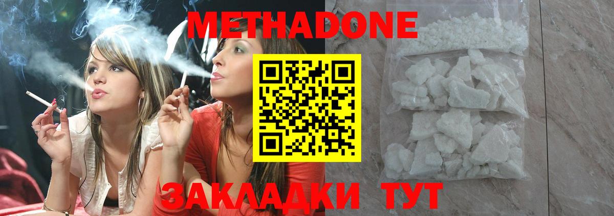 MEGA как зайти  Метадон кристалл  Вход с VPN  Краснокаменск 