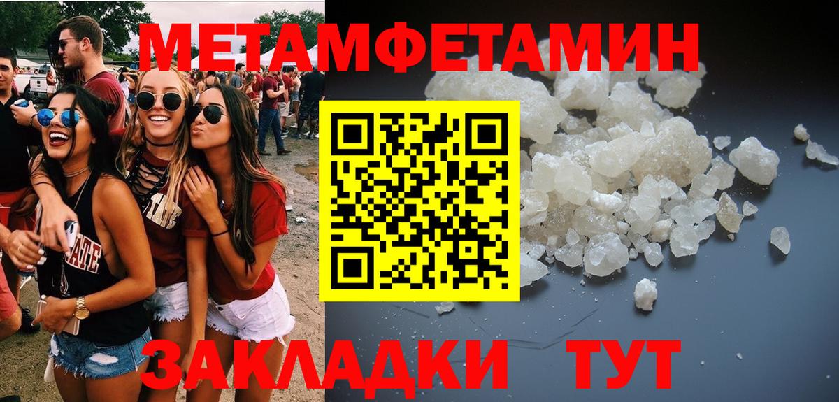 Метамфетамин винт  Вход с VPN  Краснокаменск 