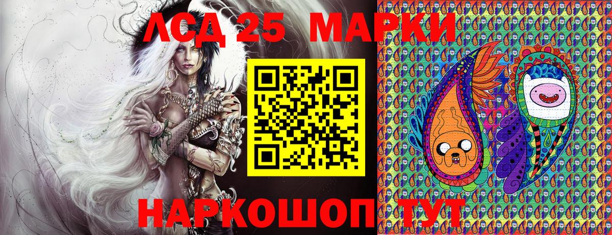 Краснокаменск  Марки 25I-NBOMe 1500мкг  Марки N-bome  Вход с VPN 