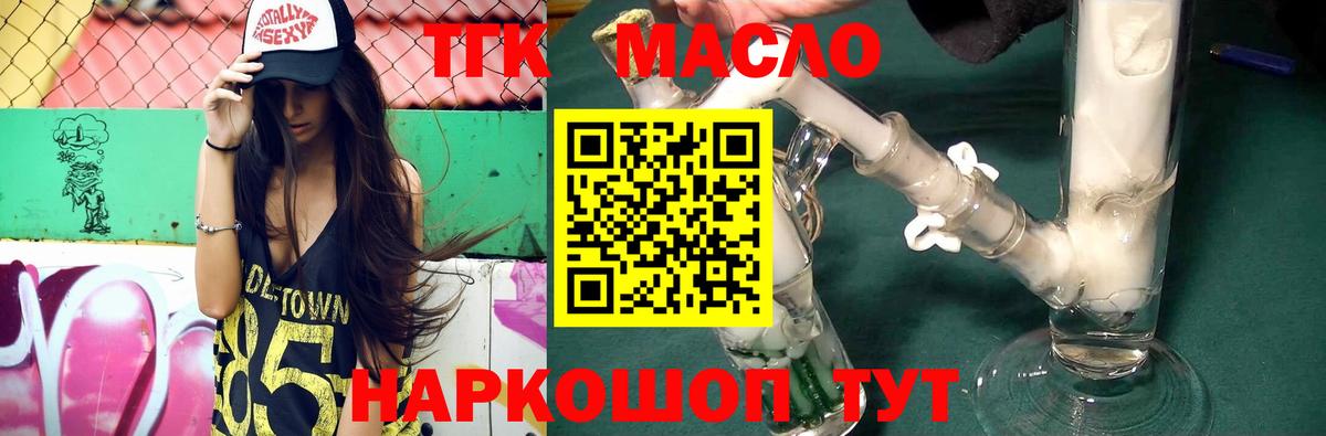 Краснокаменск  ТГК Wax  Вход с VPN 