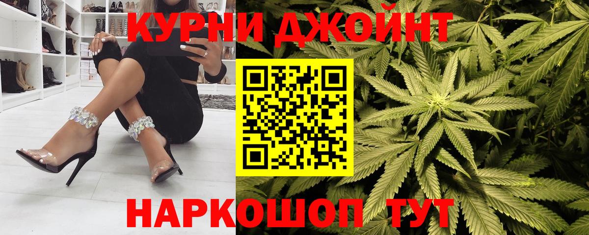Краснокаменск  МАРИХУАНА тримм  Бошки Шишки индика  Бошки Шишки THC 21%  Вход с VPN  Бошки Шишки VHQ 